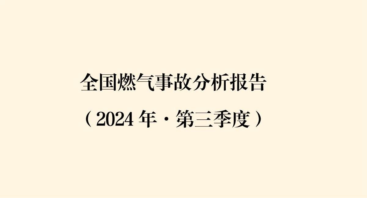 ȫȼ¹ʷ2024